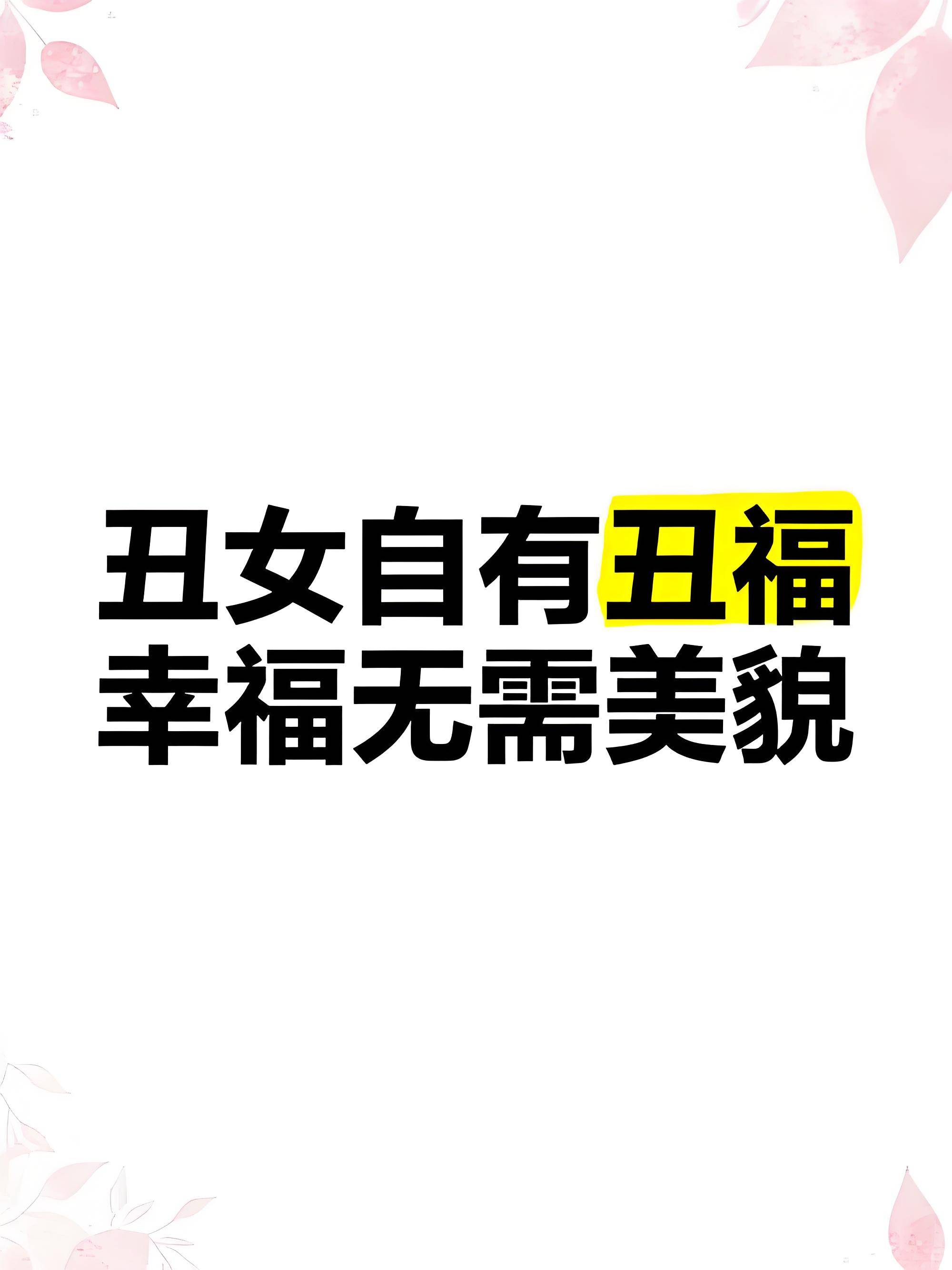 为什么越长越丑的原因百科在线