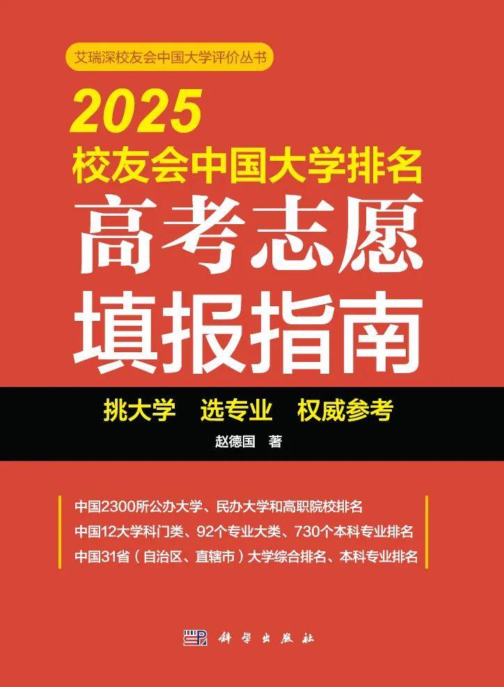 2025华侨大学排名_2025中国大学一流专业排名_华侨大学排名