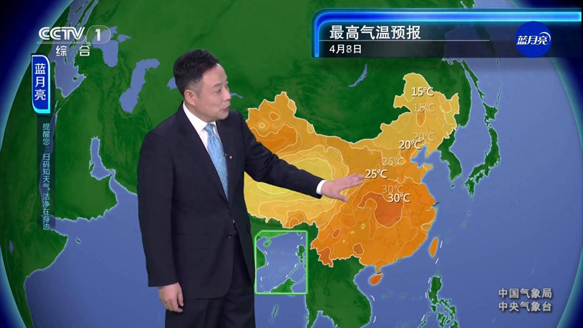 天气预报的视频