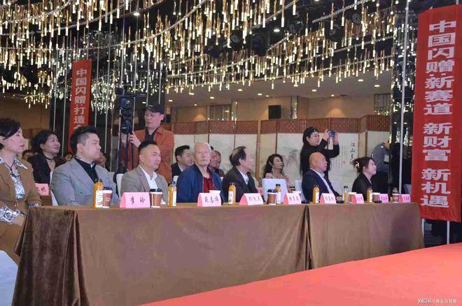 中国闪赠集团2025峰会隆重举行，共探实体流量新机遇