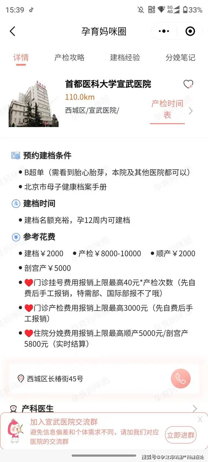關于北京宣武醫院、東城區掛號號販子聯系電話的信息