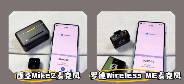大疆无线麦克风怎么样?西圣和罗德麦克风牌子哪个好?激烈大决战
