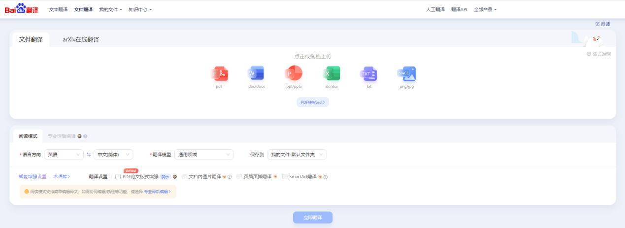 百度云翻译引擎在哪里_百度云在线翻译一下 百度云翻译引擎在那边_百度云在线翻译一下（百度云 翻译） 百度词库