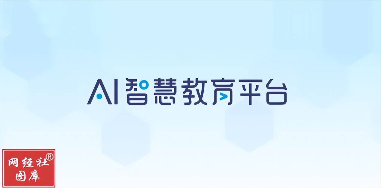 数字教育上市公司2024财报解读 “规模派”与“盈利派”孰强孰弱