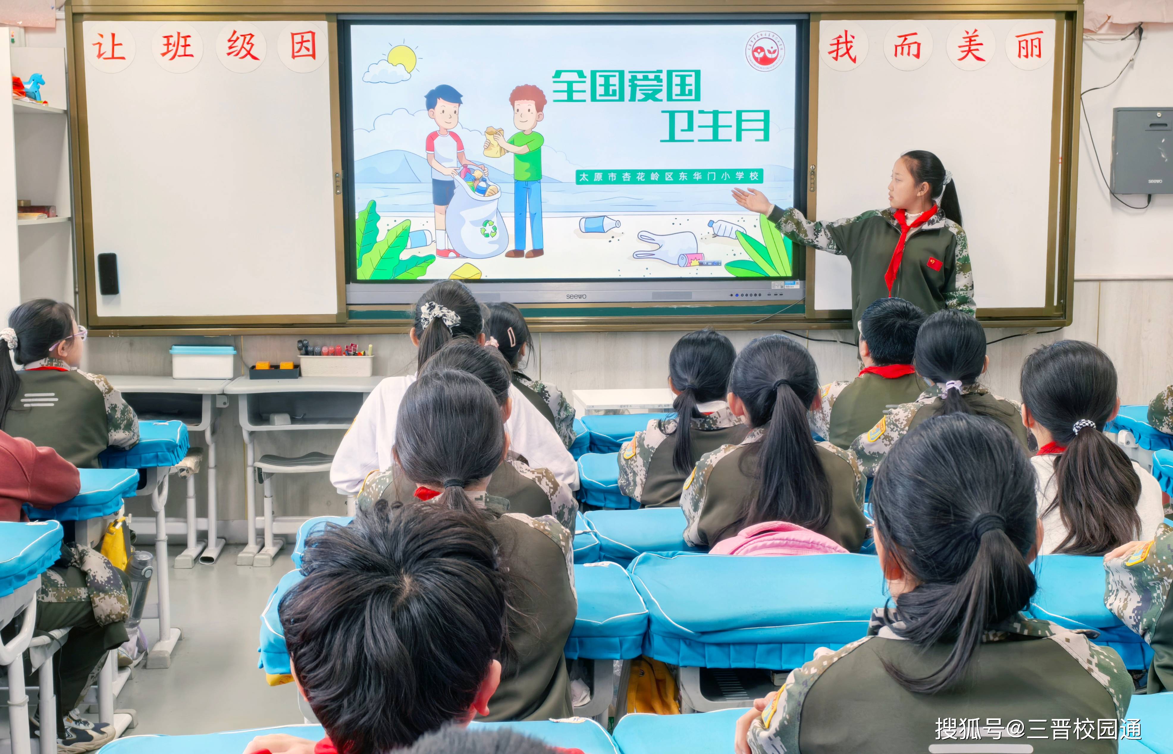 太原杏花岭区东华门小学创新开展爱国卫生月教育活动