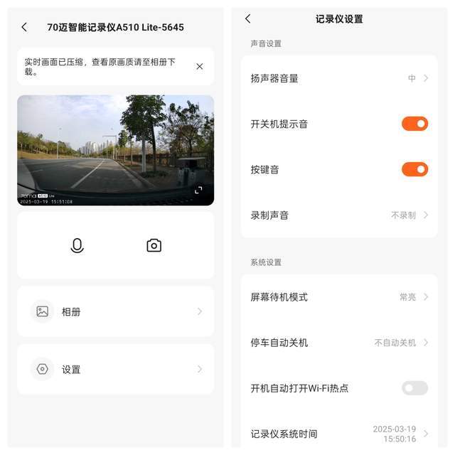 70迈智能行车记录仪A510Lite评测:3K高清记录,好用性价比高