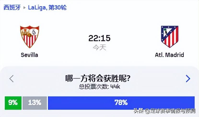 西甲视频直播