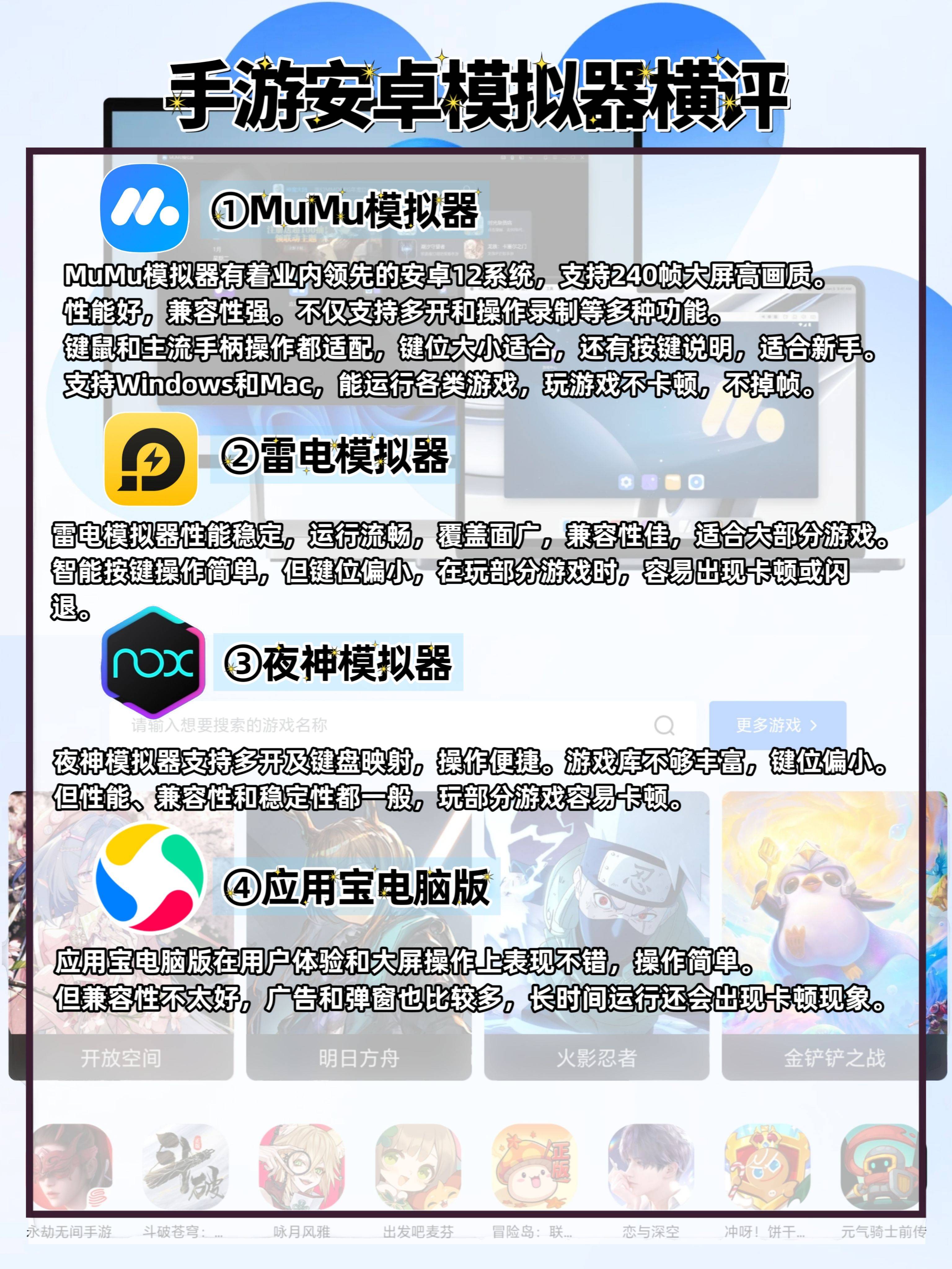 哪款安卓模拟器好用
