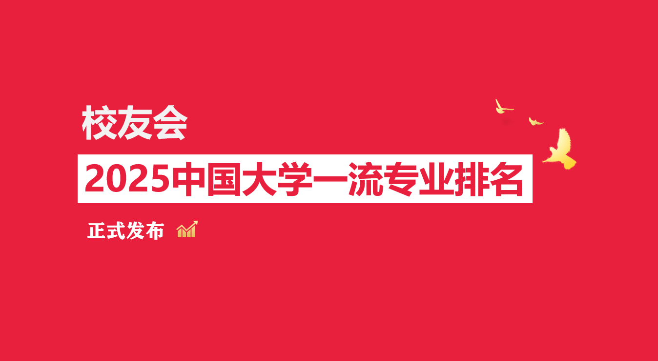 2025保定学院一流专业排名_保定学院2025录取分数线_2025保定学院高考排名