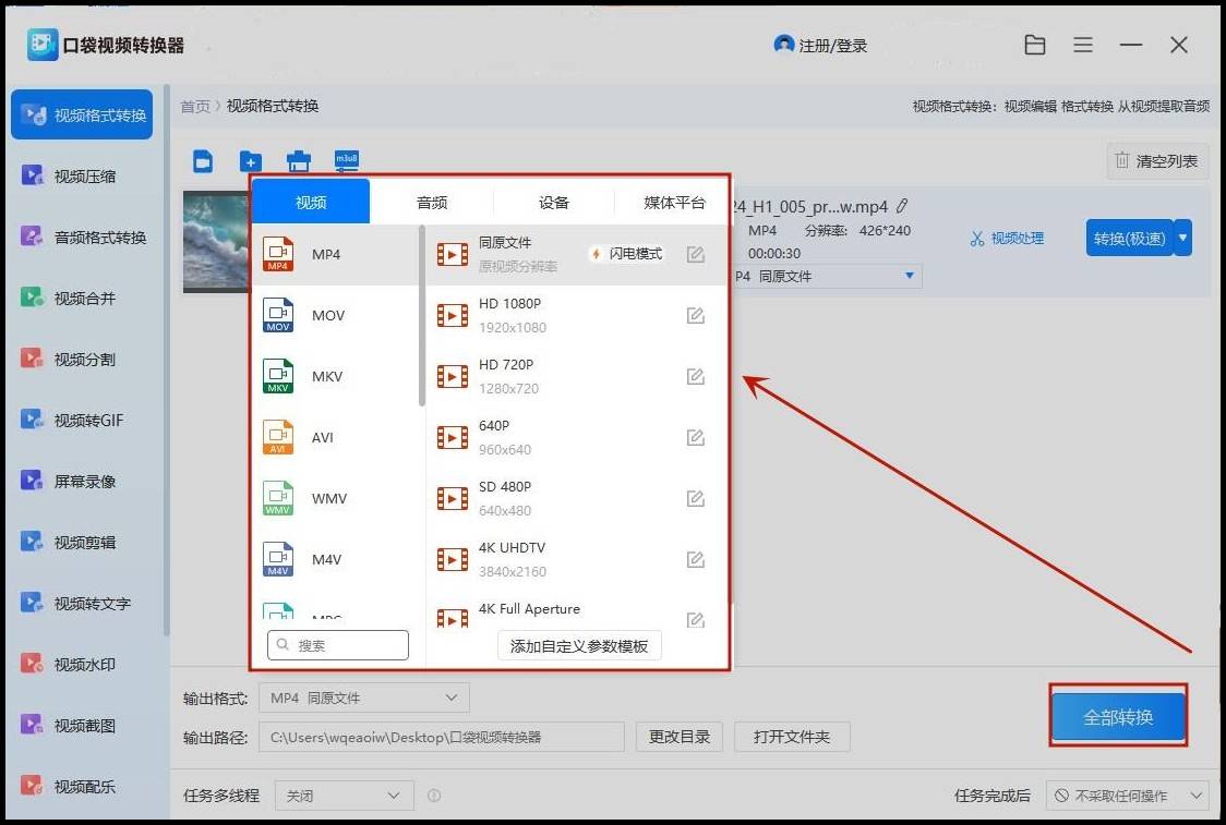 关于rmvb如何转换成其他格式?这三种方法值得收藏-的信息
