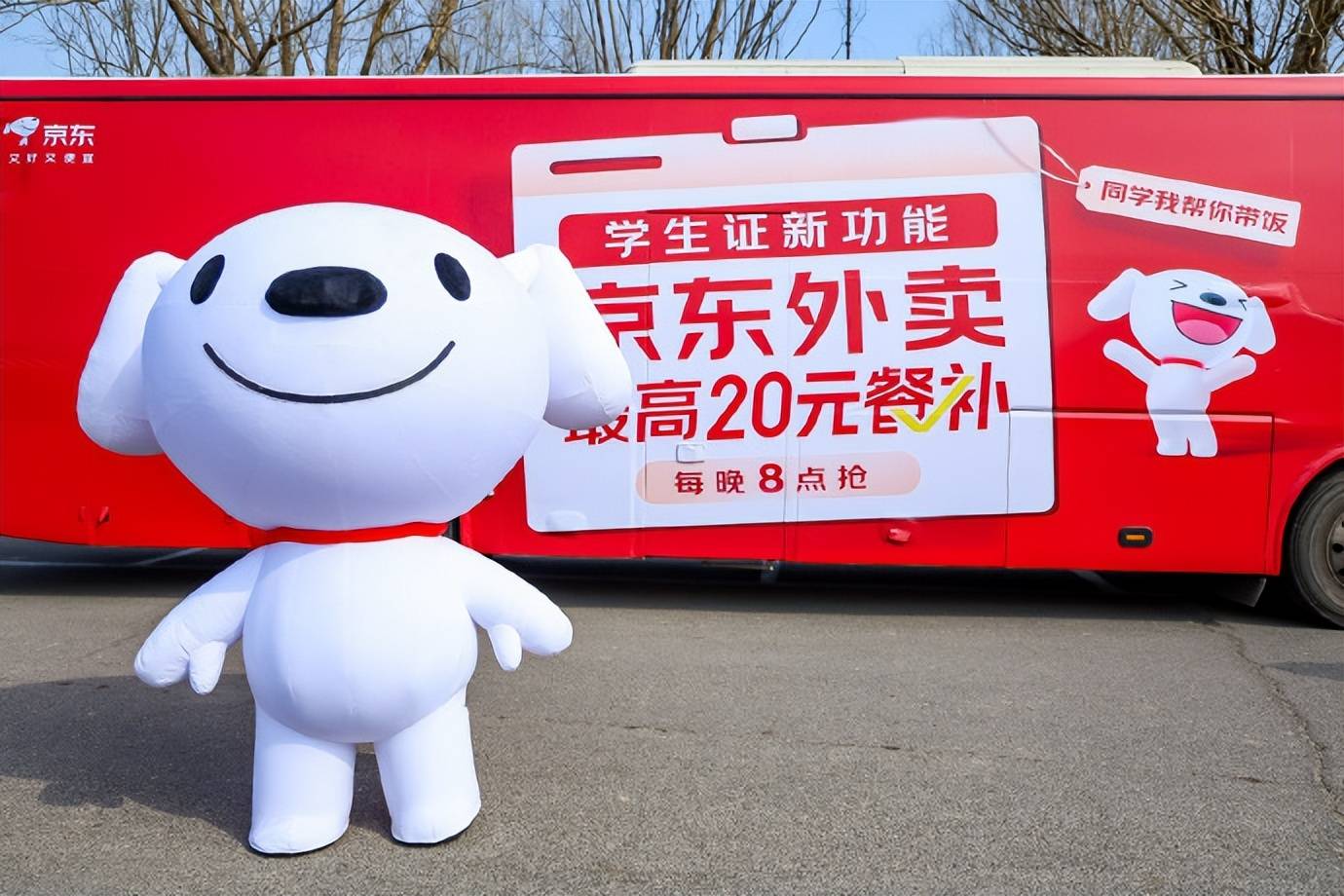 从电商到外卖,京东为何执着于"百亿补贴"?