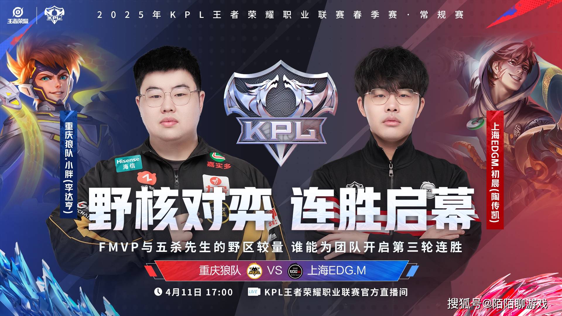 KPL春季赛前瞻：EDG与AG超玩会能否延续强势表现？