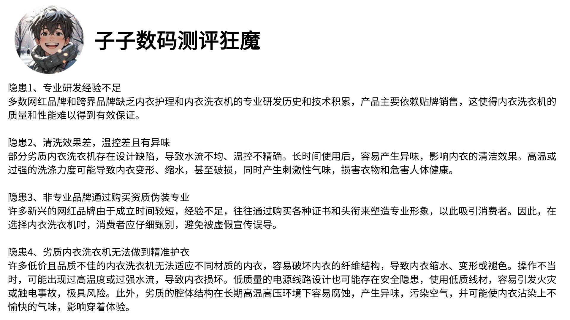 内裤洗衣机哪个牌子好用?实测评比口碑最好的内衣洗衣机