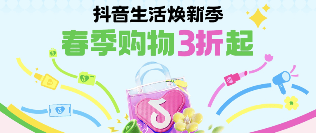 抖音团购省钱攻略：政策红利、高性价比消费与智能工具全解析