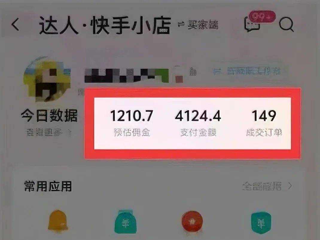 快手点赞关注赚取佣金（快手点赞关注接任务平台app）
