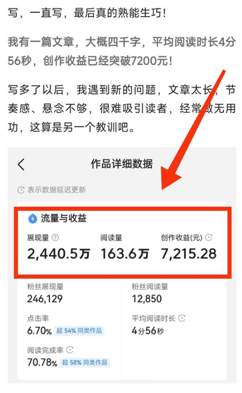 如何在头条中发文章呢(如何在头条中发文章呢赚钱)