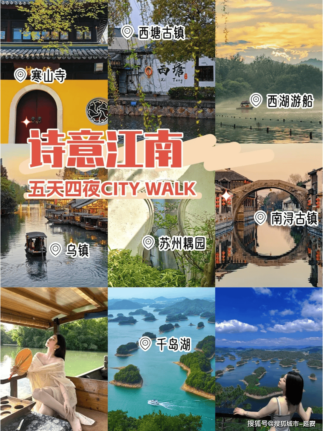 苏杭五日游超详细攻略(苏杭旅游攻略五日游多少钱出发跟团)