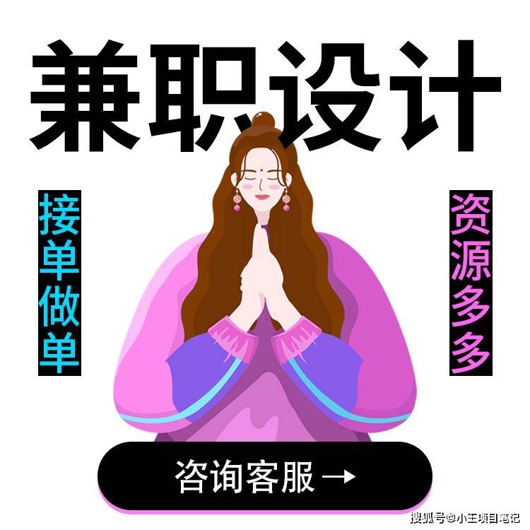 找兼职找哪个网站最可靠找兼职须知