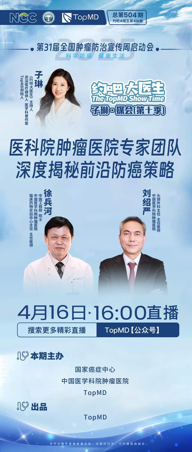 中國醫(yī)學(xué)科學(xué)院腫瘤醫(yī)院、延慶區(qū)黃牛專家預(yù)約掛號(hào)的簡單介紹
