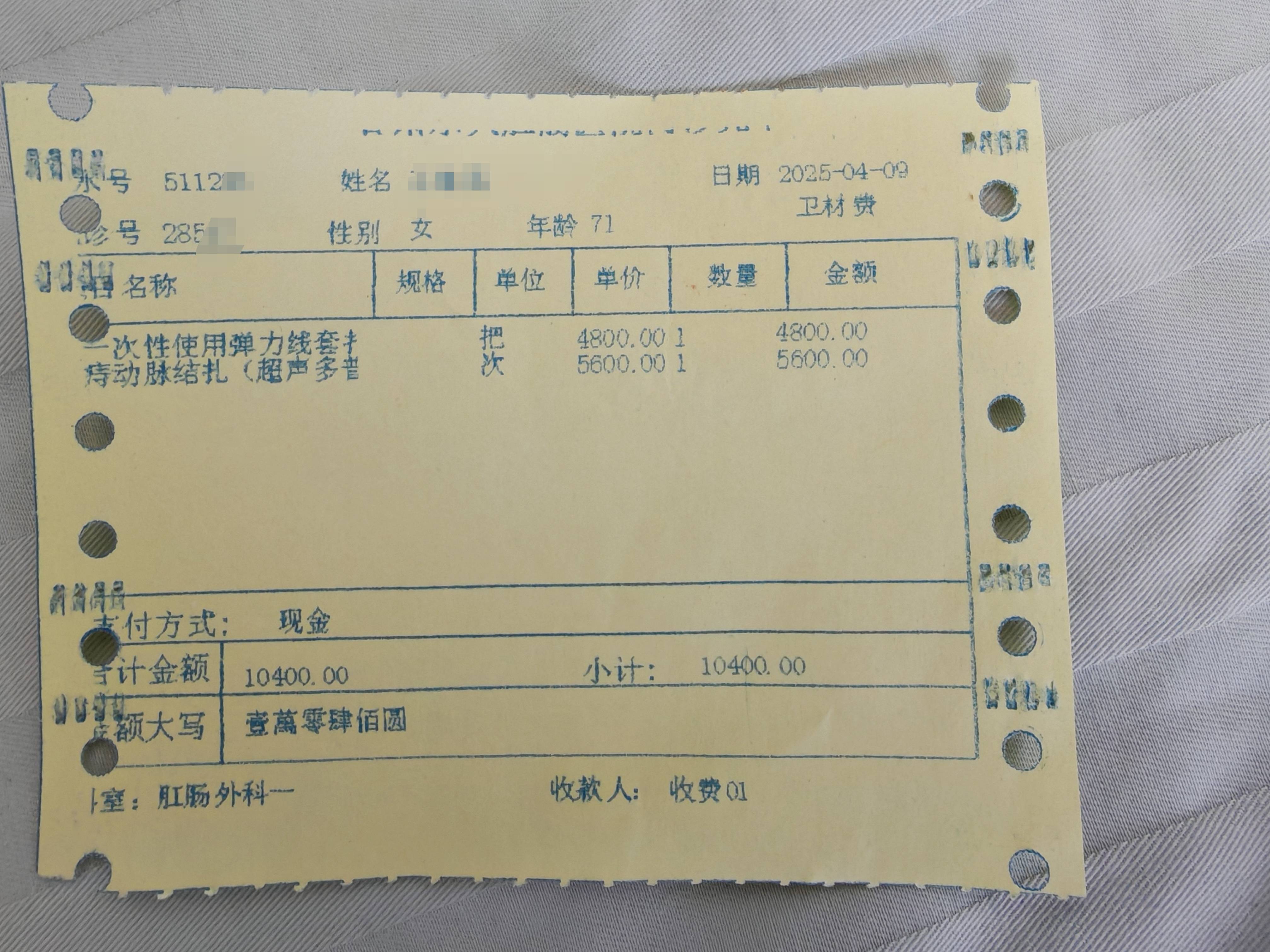 龙归华侨医院收费标准
