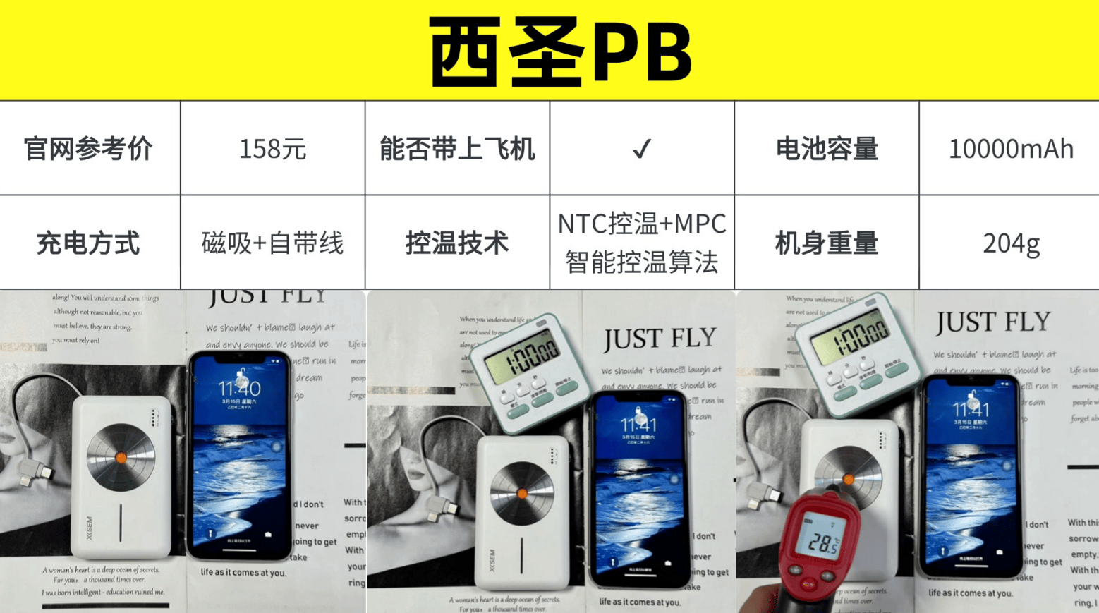 手机充电宝哪个牌子好?实力测评西圣、罗马仕、安克充电宝怎么样