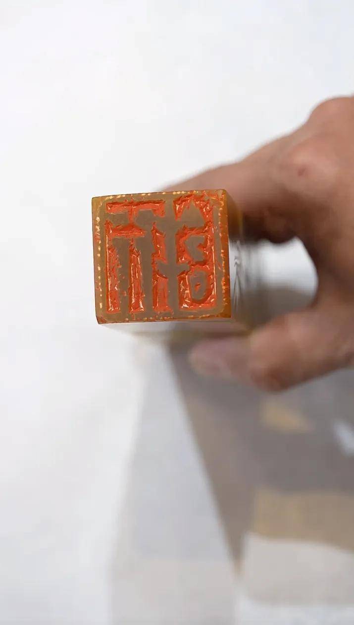 浙师大70周年logo,朱文"浙"白文"师",篆刻家太会了!