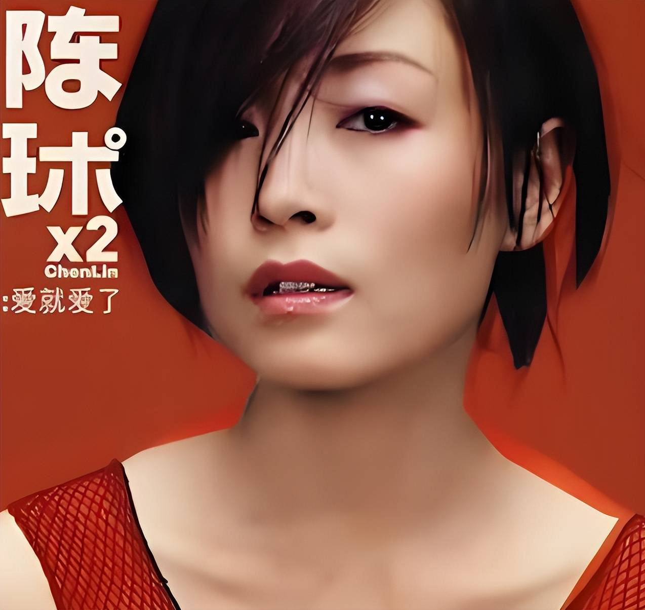 著名歌手陈琳去世16年,才知道压垮她的不是婚姻,而是她自己