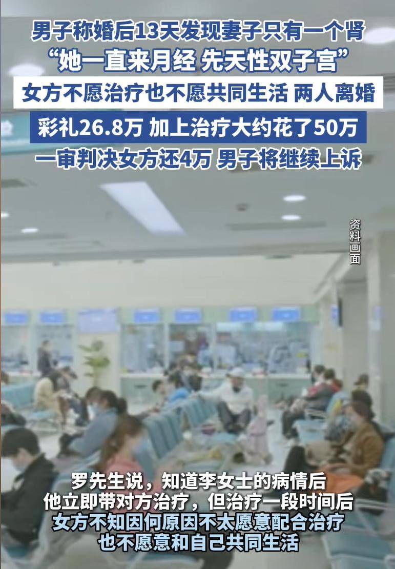 男子称婚后生活13天发现妻子只有1个肾,结婚前应该做好哪些准备？