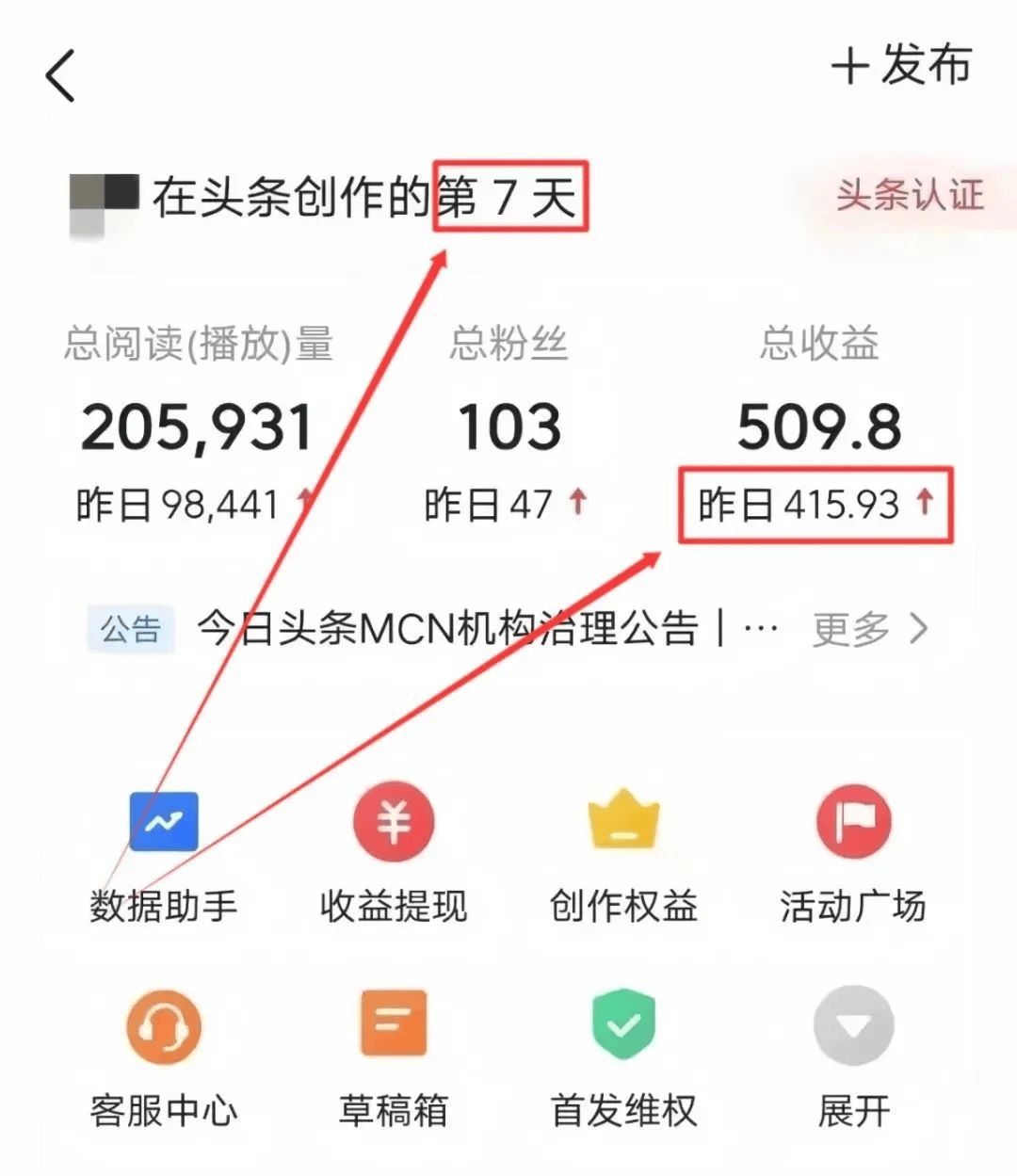头条怎样赚收益(头条怎样赚收益的钱)