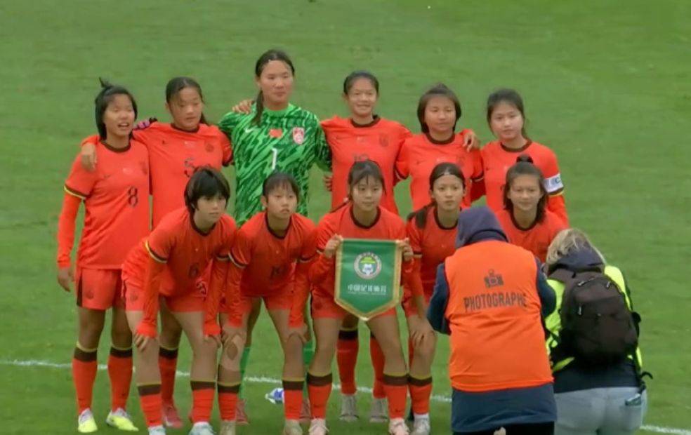 中国U16女足蒙太古杯决赛憾负日本，虽败犹荣