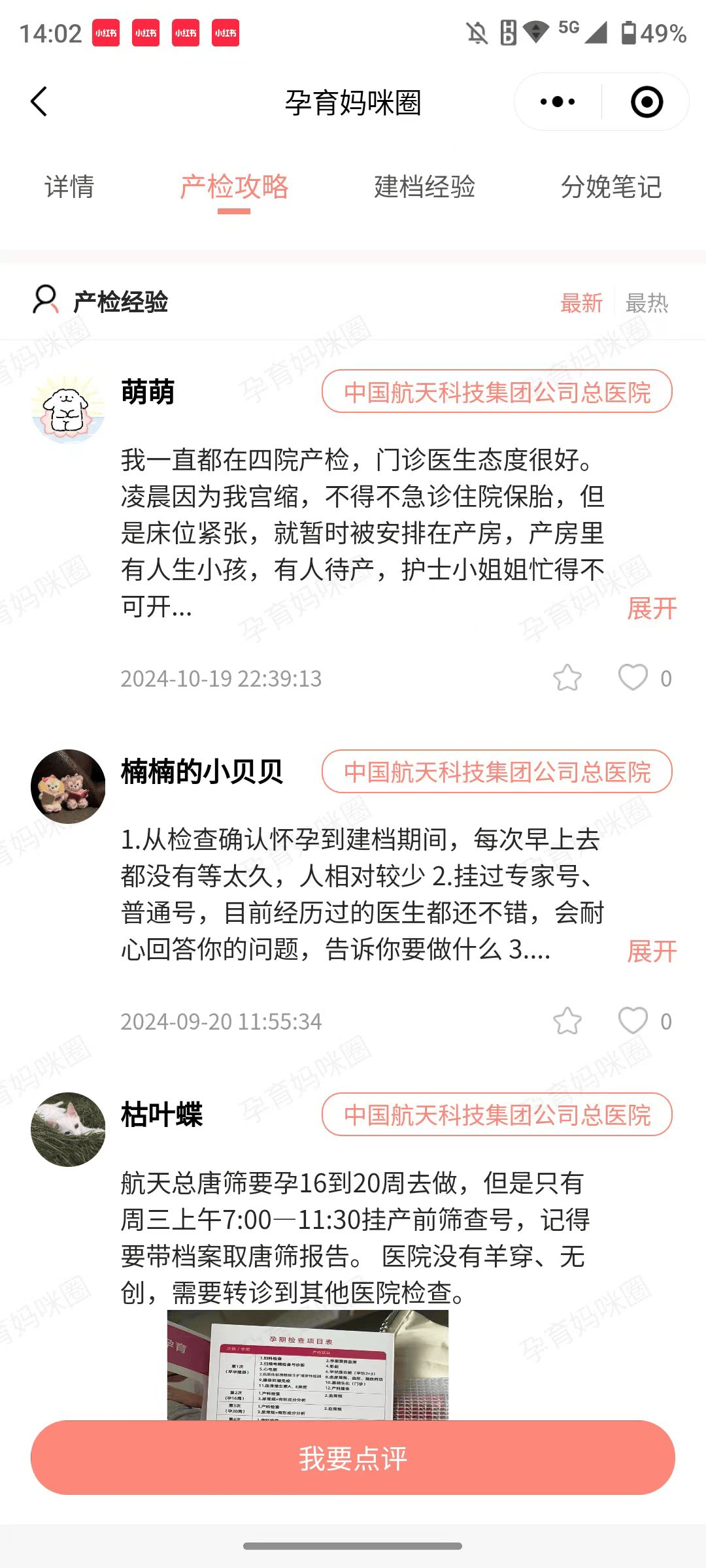 航天总医院号贩子代挂号，交给我们，你放心的简单介绍
