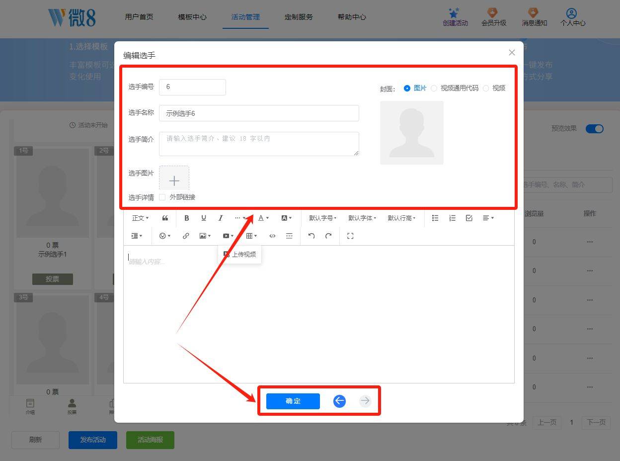 各种投票的软件有哪些=各种投票的软件有哪些免费