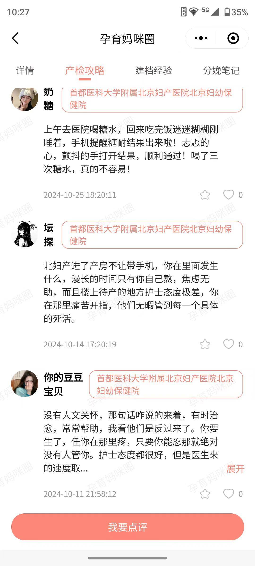 关于北京妇产医院、平谷区号贩子—加微信咨询挂号!的信息