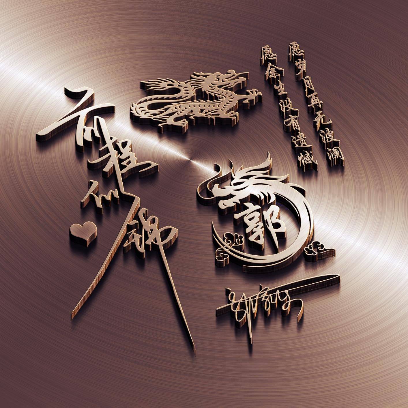 用你的名字制作微信头像,36张个性签名头像设计,请查收