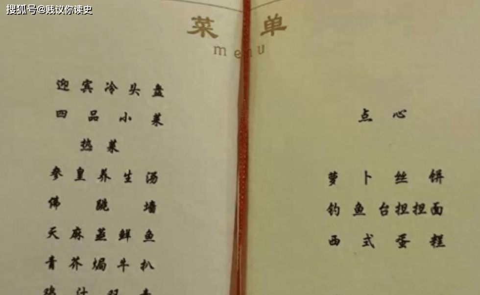 1200块就可以在钓鱼台国宾馆，吃上一顿正宗的国宴菜_搜狐网