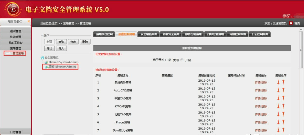 加密通话的手机软件叫什么 加密通话的手机软件叫什么