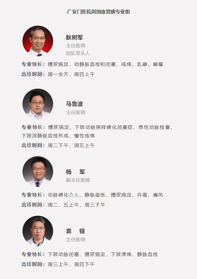 广安门医院挂专家号注意事项提醒的简单介绍