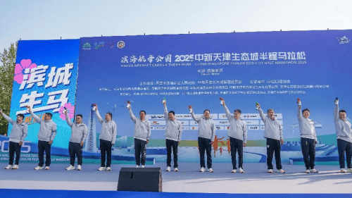 “足间道仙草鞋”成天津生态城半马“破风利器”(图1)