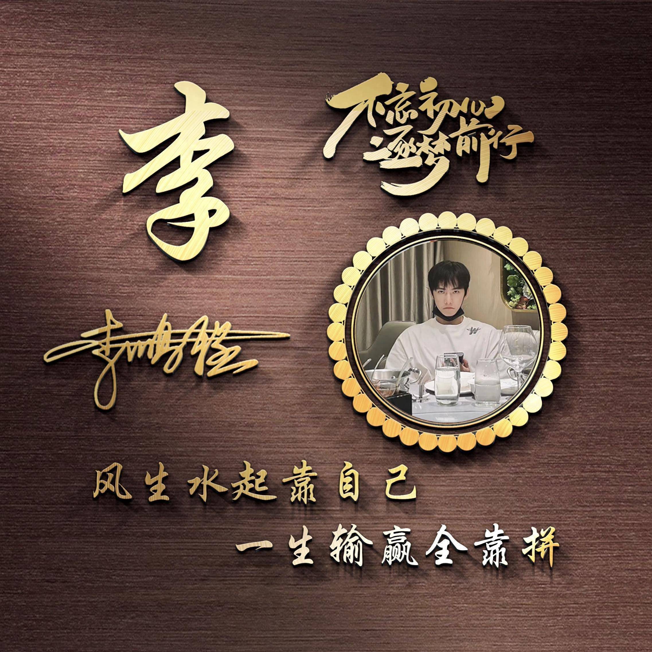 微信头像最新,姓氏艺术,一笔一划皆是你