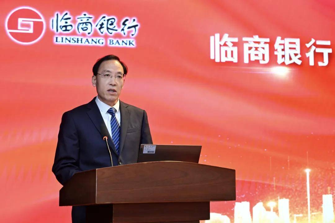 临商银行召开2025年旺季营销总结表彰大会暨一季度经营分析会议(图3)