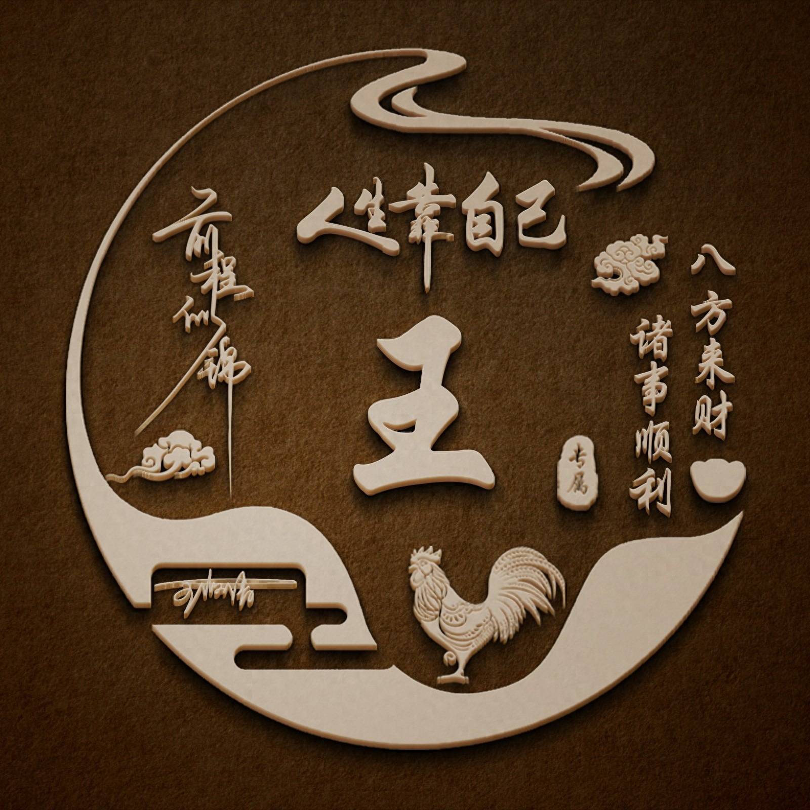 定制个性签名头像,彰显非凡气质,人生靠自己!