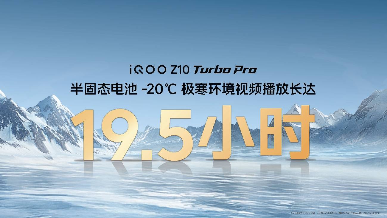 超Ultra闪充续航和屏幕普及者iQOO Z10 Turbo到手1799起 