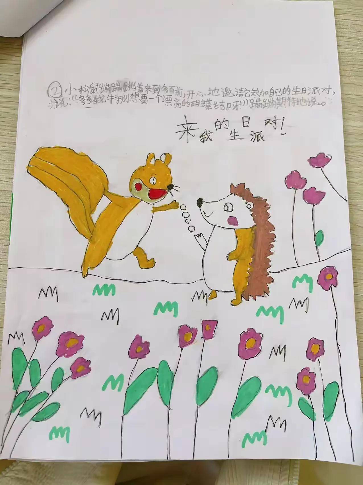 童心绘梦,妙笔生花