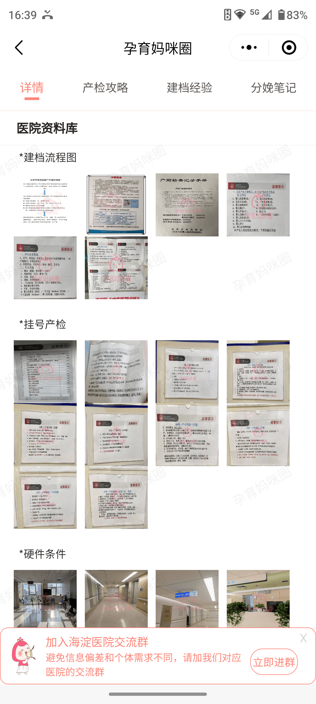 北京市海淀医院挂号联系方式-专家号简单拿,疫情防护人人有责的简单介绍