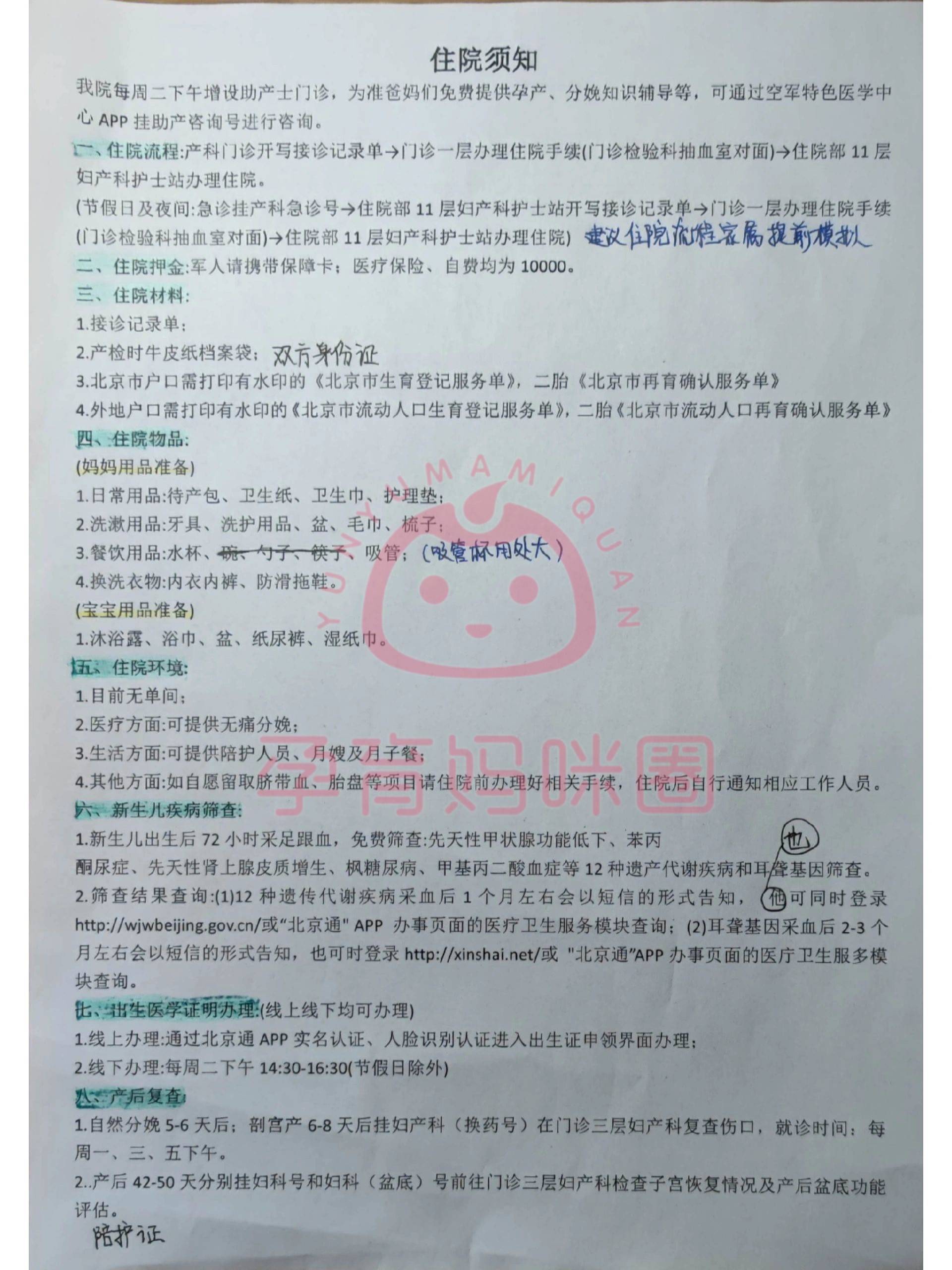 关于空军总医院、全国服务-收费透明挂号号贩子联系方式专业代运作住院的信息