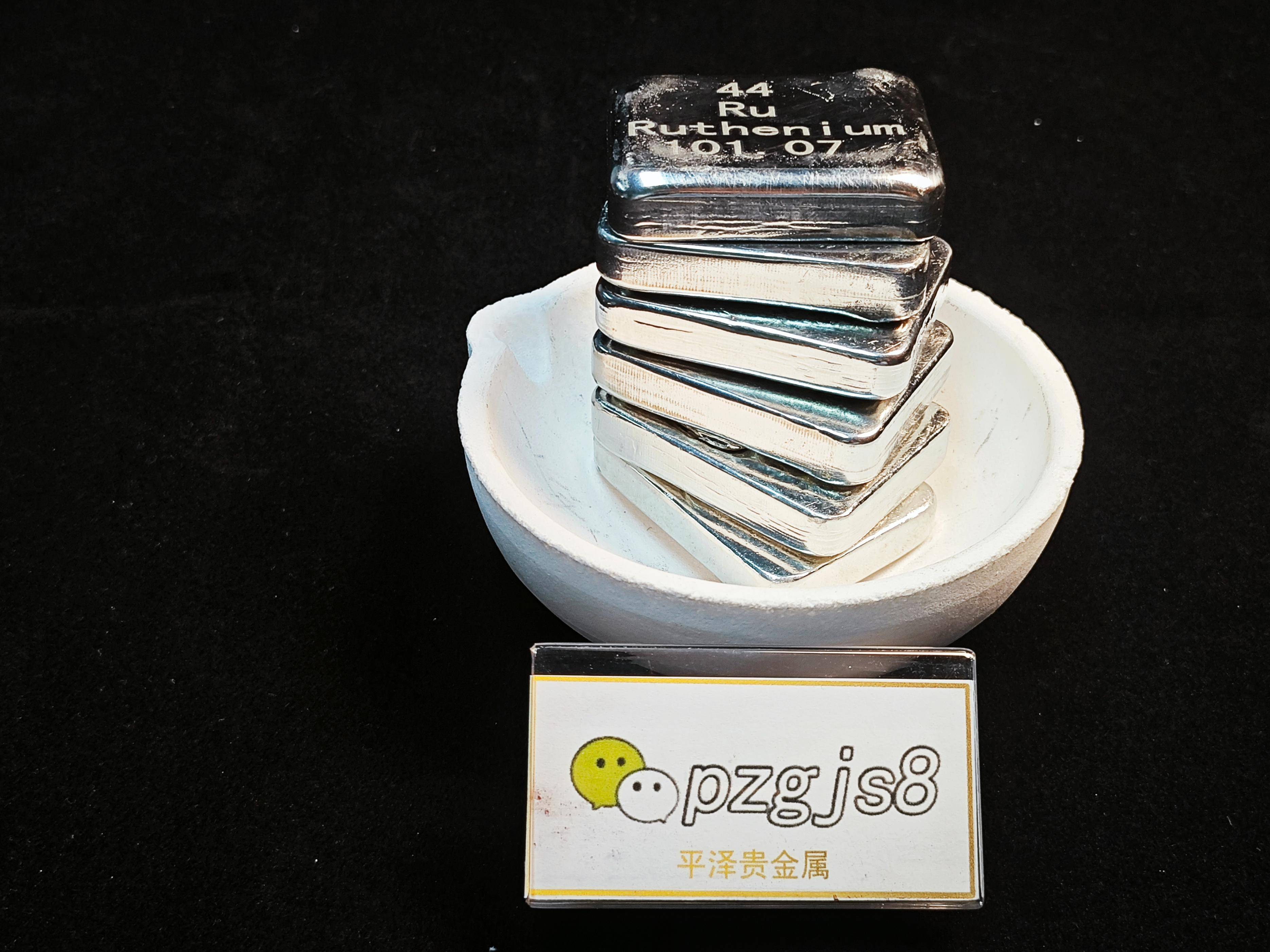 贵金属钌价格(贵金属价格一览表) 第2张