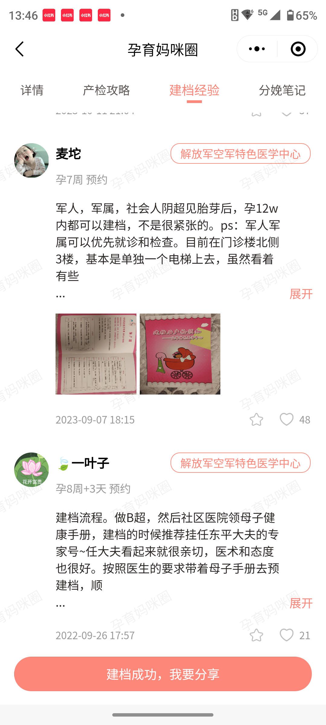 包含空军总医院、昌平区代挂号跑腿服务，贴心为您服务的词条