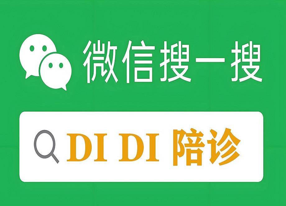 北京陪诊服务收费	一站式解决您就医号贩子联系电话——靠谱的代挂号贩子的简单介绍