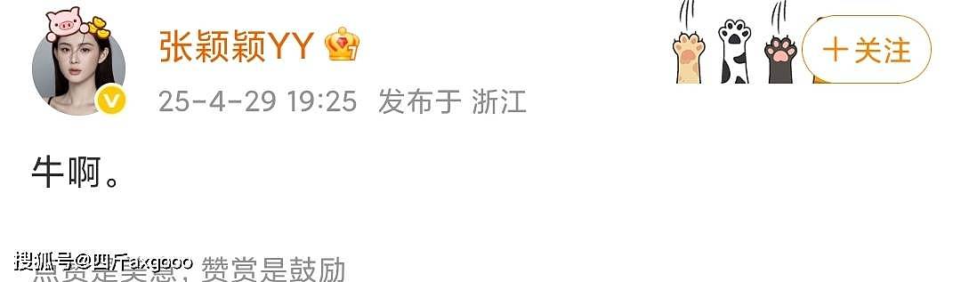 热闹！马筱梅前夫控其婚内出轨，张颖颖在线吃瓜，汪小菲罕见沉默（组图） - 11