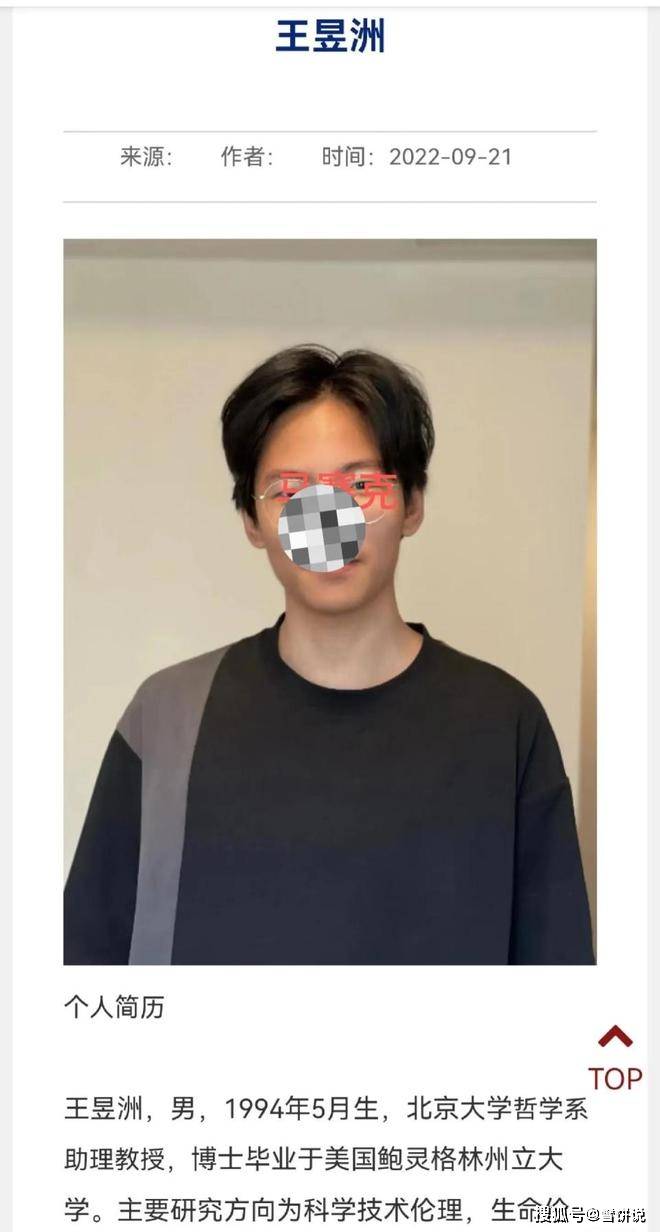 31岁的Wang Yuzhou与北京大学的Wei Shen相同。现在他